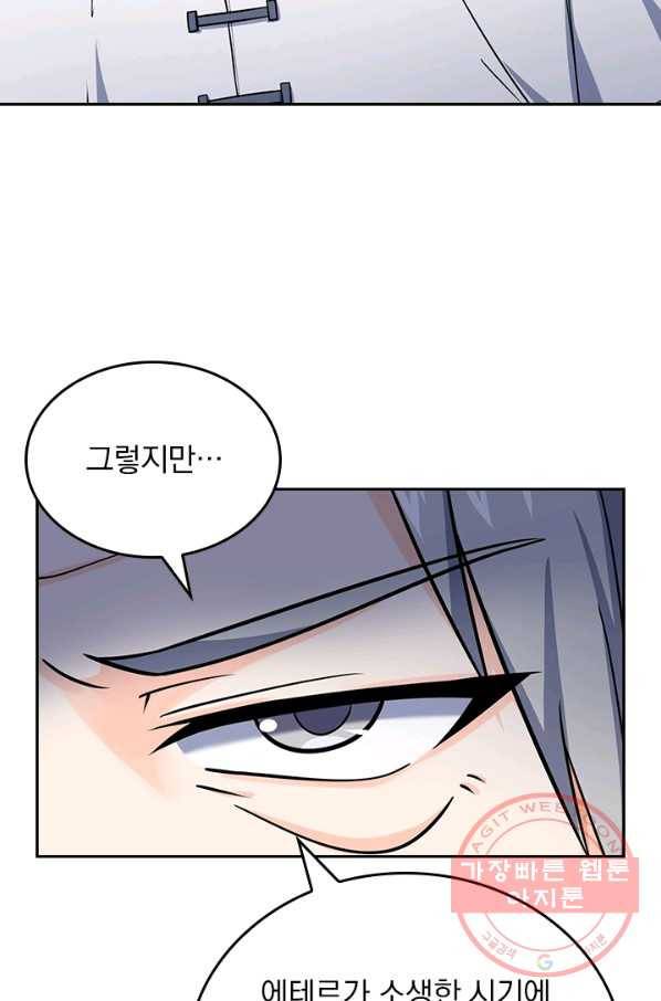 악역 플레이어는 강해지고 싶다 93화 31