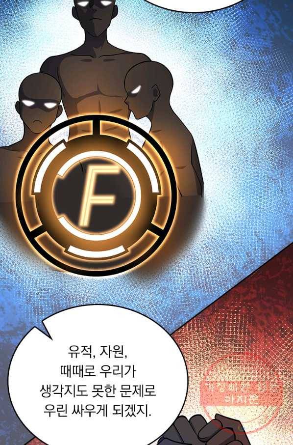 악역 플레이어는 강해지고 싶다 93화 33