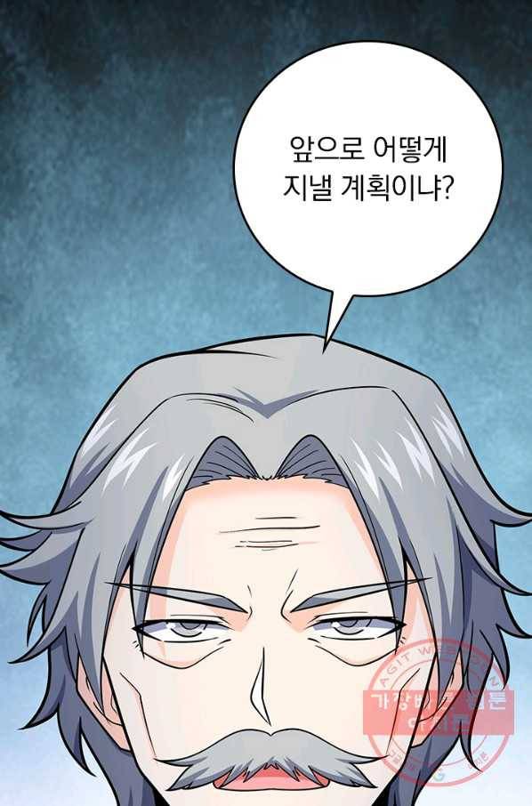 악역 플레이어는 강해지고 싶다 93화 50