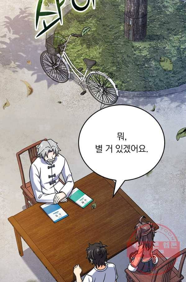 악역 플레이어는 강해지고 싶다 93화 52