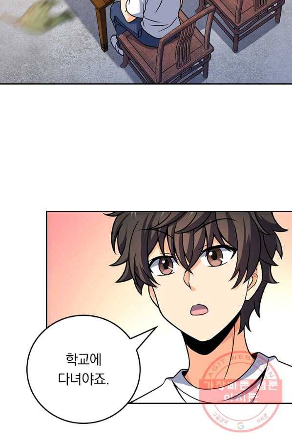 악역 플레이어는 강해지고 싶다 93화 53