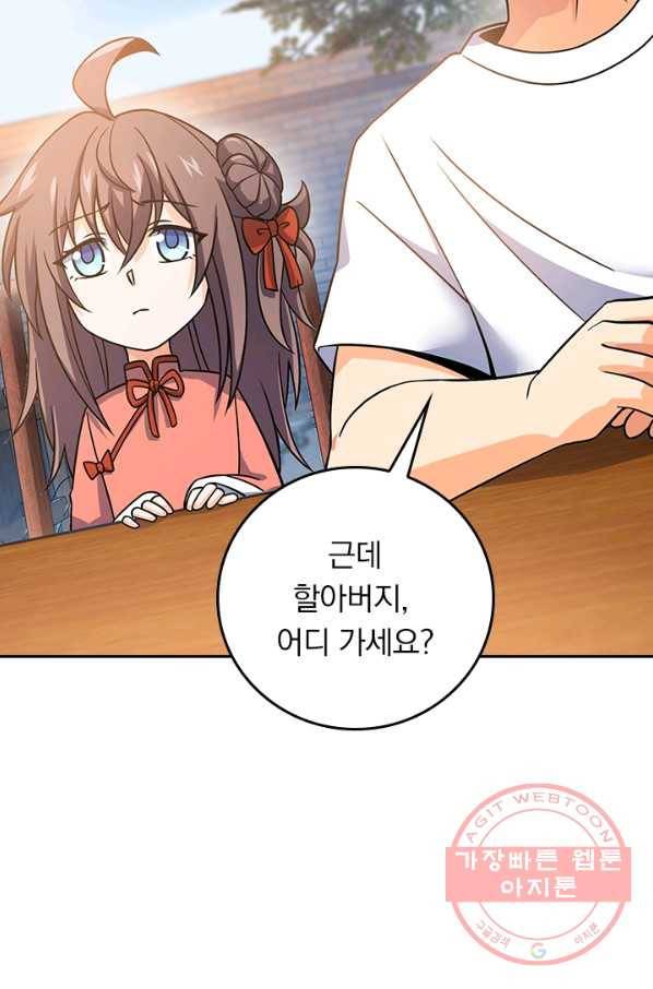 악역 플레이어는 강해지고 싶다 93화 59