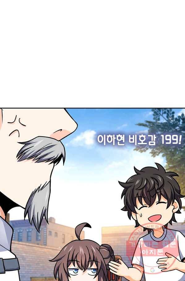 악역 플레이어는 강해지고 싶다 93화 61