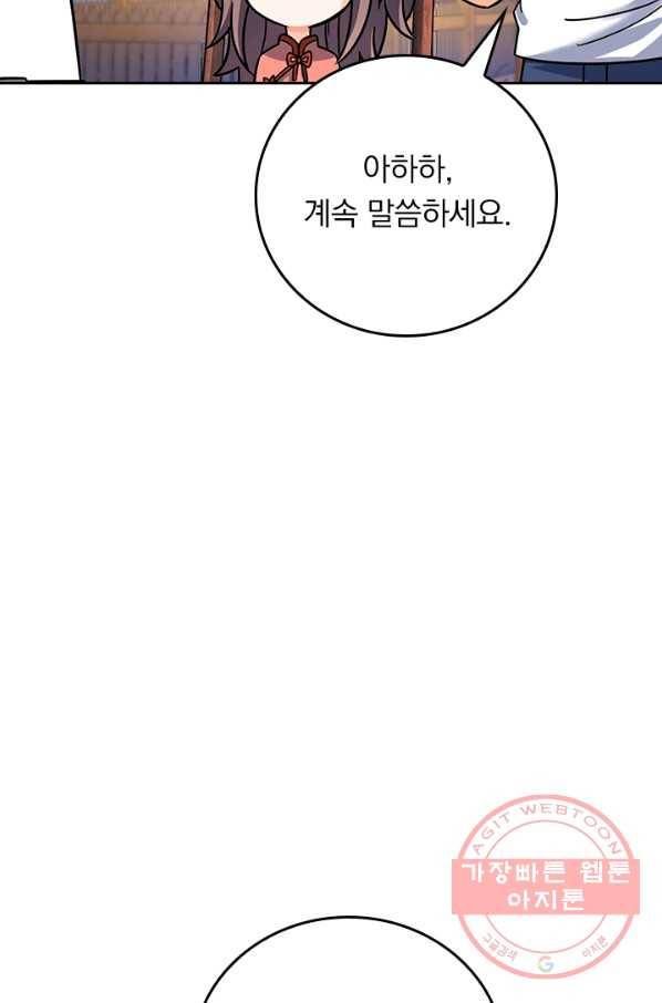 악역 플레이어는 강해지고 싶다 93화 62