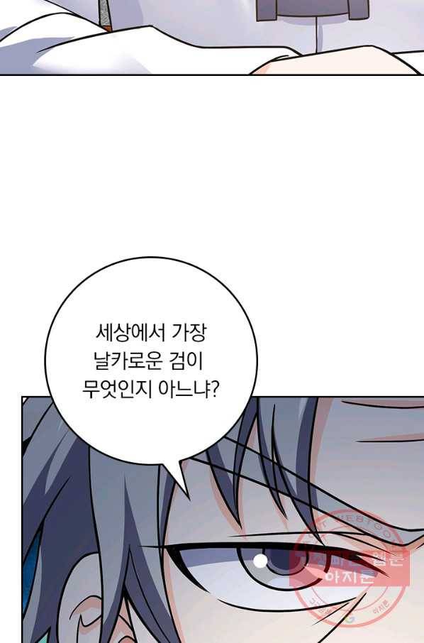악역 플레이어는 강해지고 싶다 93화 68