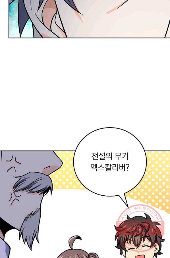악역 플레이어는 강해지고 싶다 93화 69
