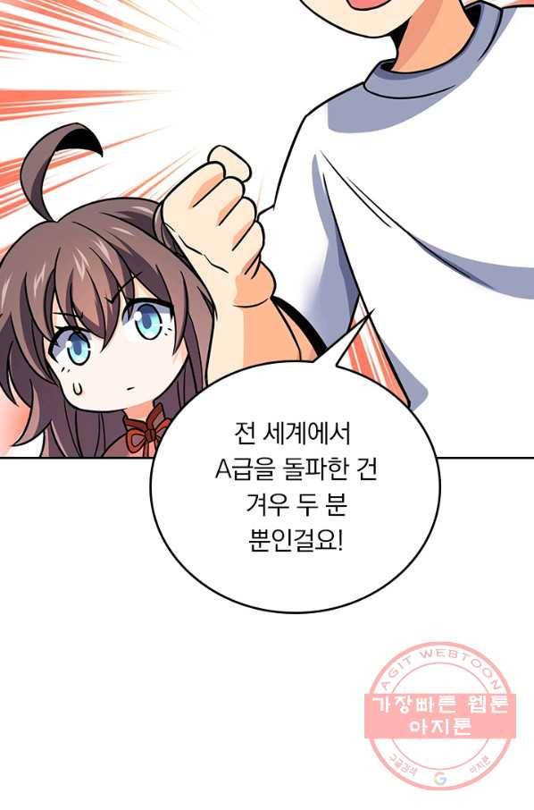 악역 플레이어는 강해지고 싶다 93화 74