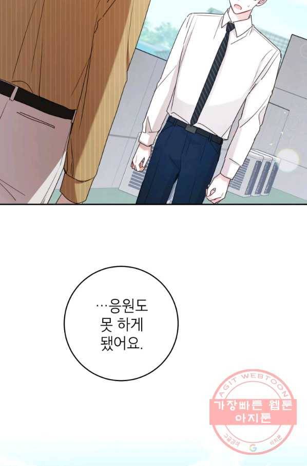 사장님의 특별지시 40화 2