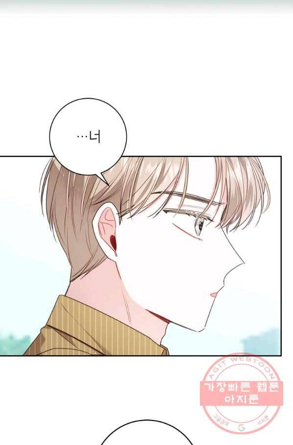 사장님의 특별지시 40화 4