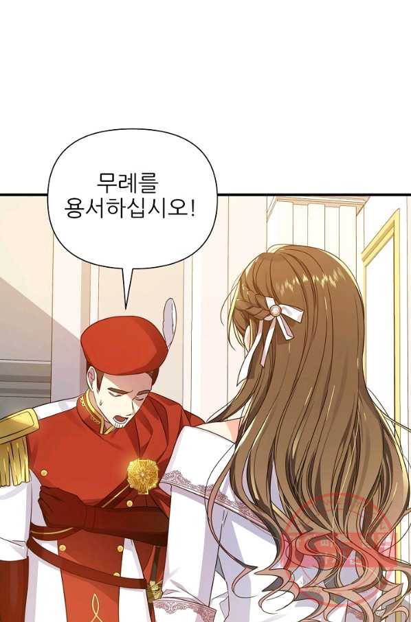 처음부터 여기 있었는데요 32화 1