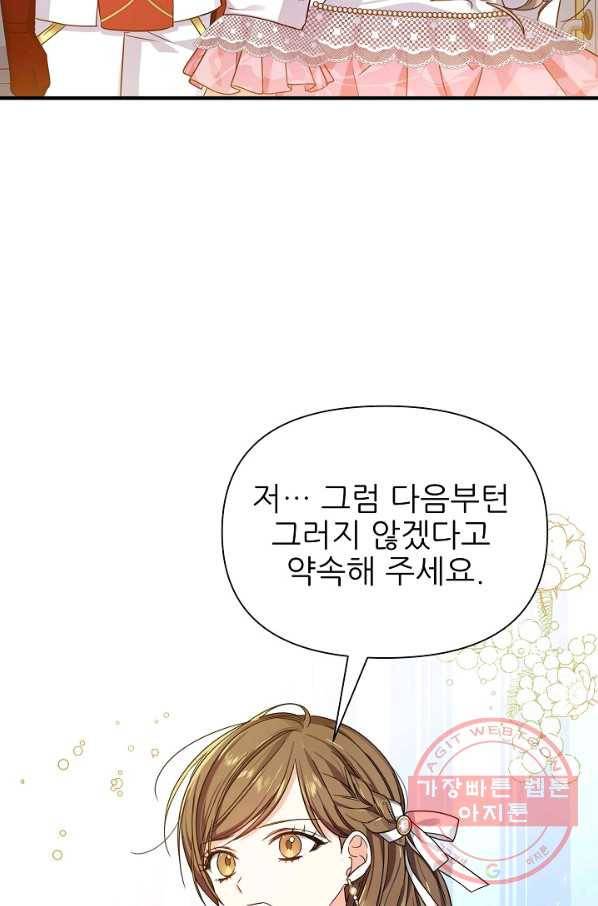 처음부터 여기 있었는데요 32화 2