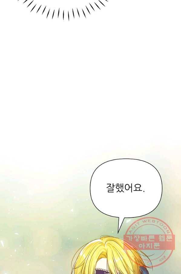 처음부터 여기 있었는데요 32화 6
