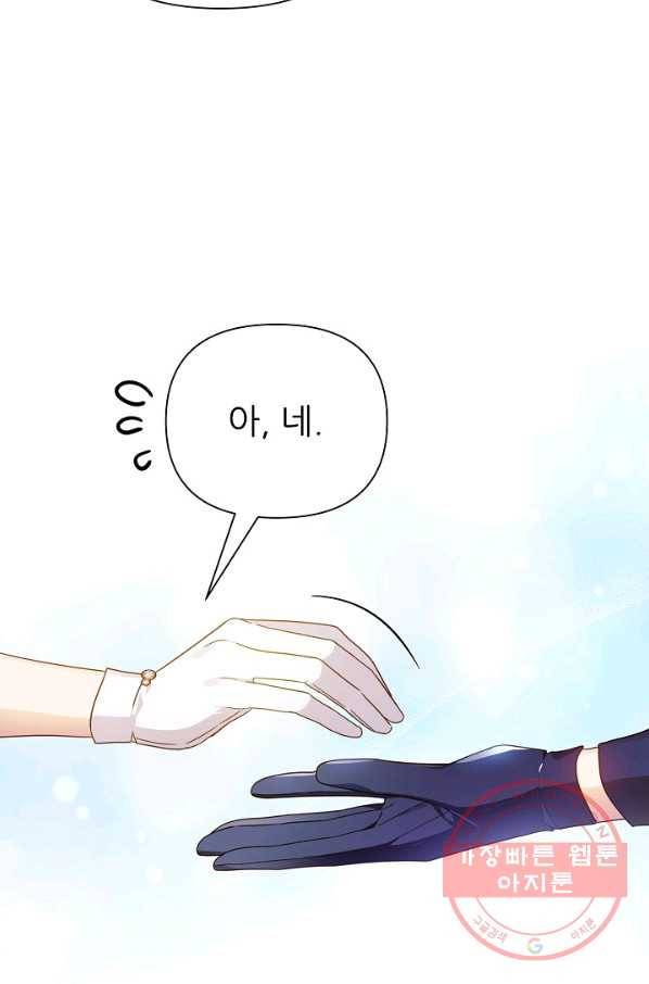 처음부터 여기 있었는데요 32화 8