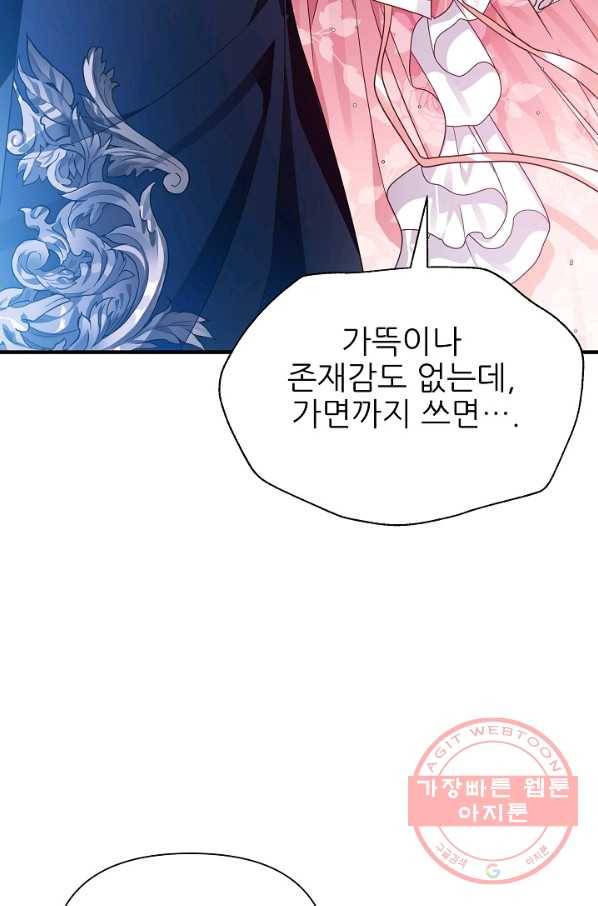 처음부터 여기 있었는데요 32화 10