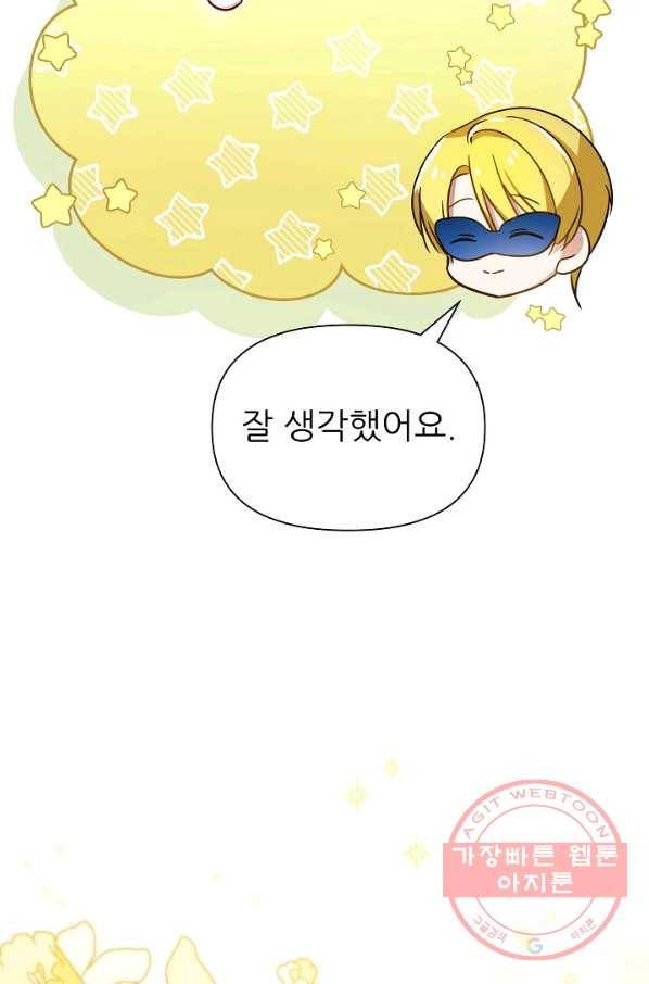 처음부터 여기 있었는데요 32화 13