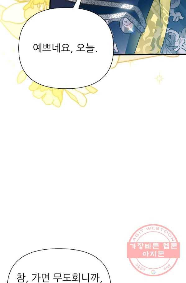 처음부터 여기 있었는데요 32화 16