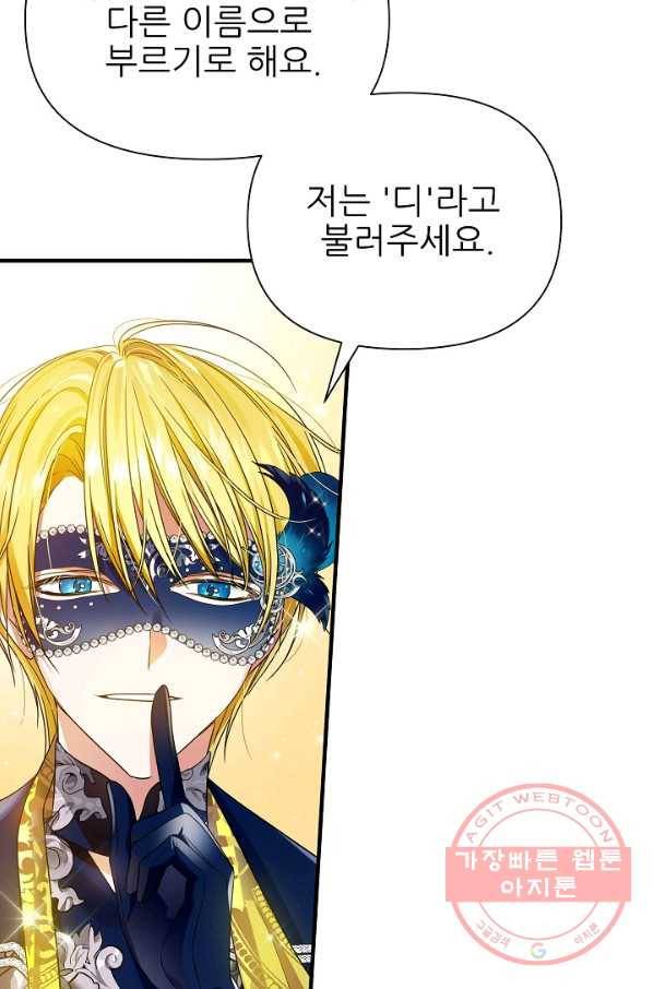 처음부터 여기 있었는데요 32화 17