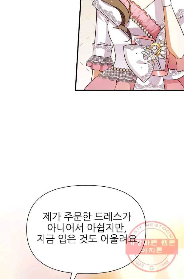 처음부터 여기 있었는데요 32화 19