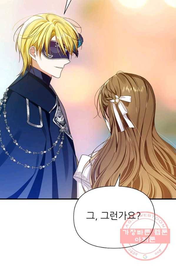 처음부터 여기 있었는데요 32화 20