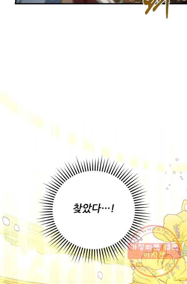 처음부터 여기 있었는데요 32화 29