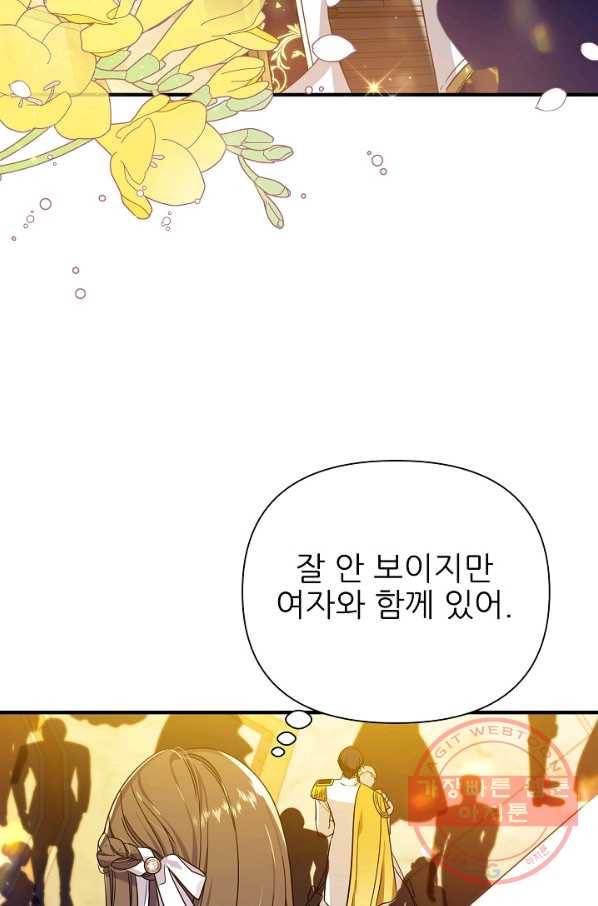 처음부터 여기 있었는데요 32화 31