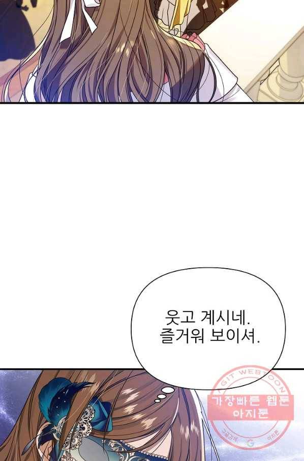 처음부터 여기 있었는데요 32화 32