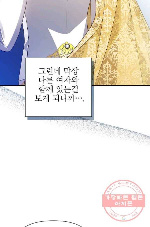 처음부터 여기 있었는데요 32화 35