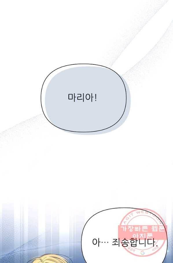 처음부터 여기 있었는데요 32화 43