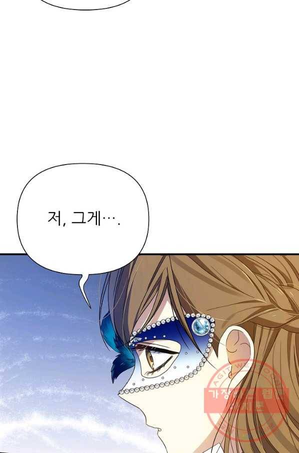 처음부터 여기 있었는데요 32화 45