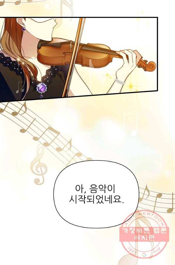 처음부터 여기 있었는데요 32화 48