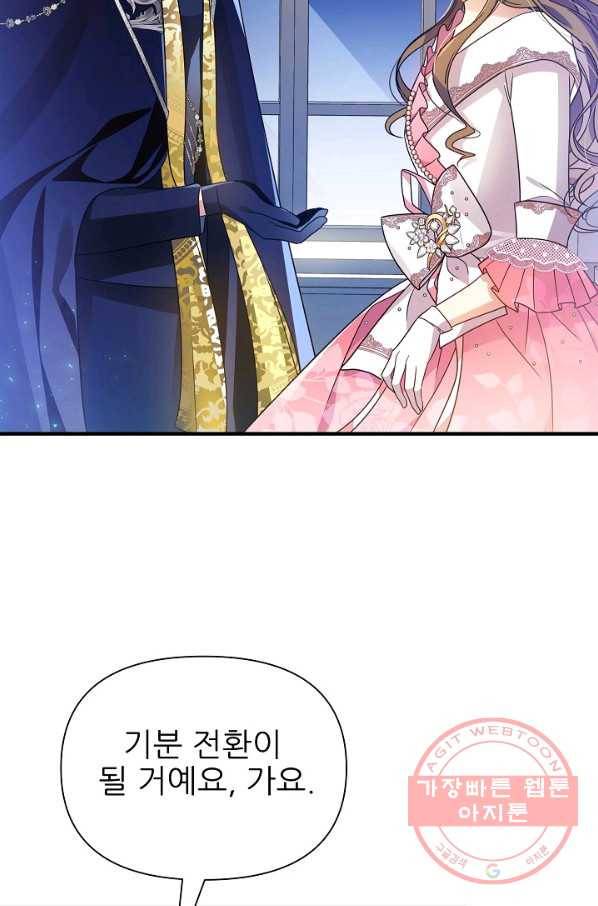 처음부터 여기 있었는데요 32화 50