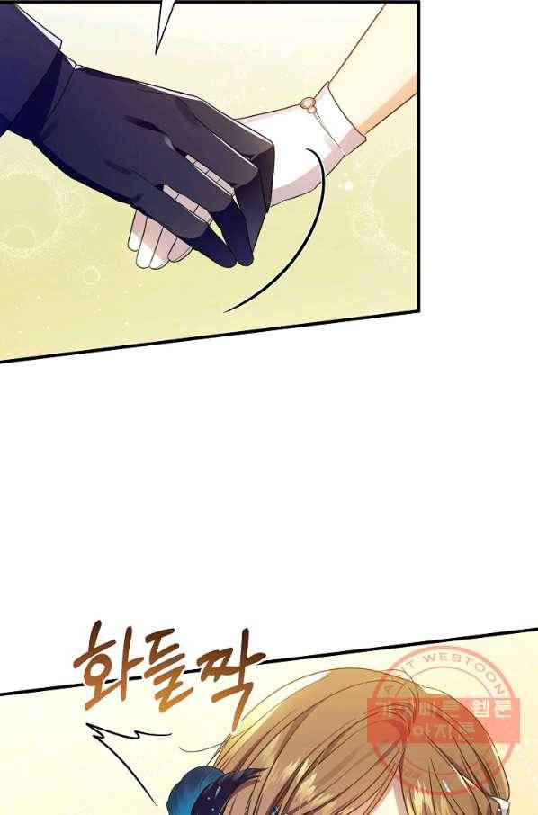 처음부터 여기 있었는데요 32화 51