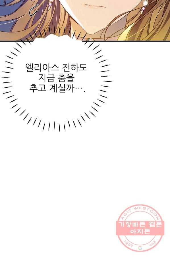 처음부터 여기 있었는데요 32화 57