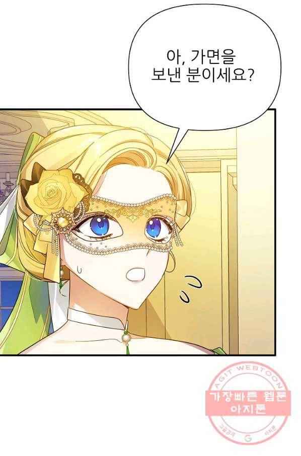 처음부터 여기 있었는데요 32화 64