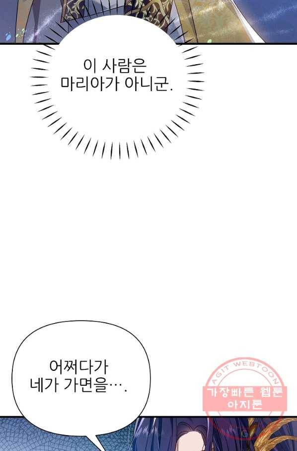 처음부터 여기 있었는데요 32화 66