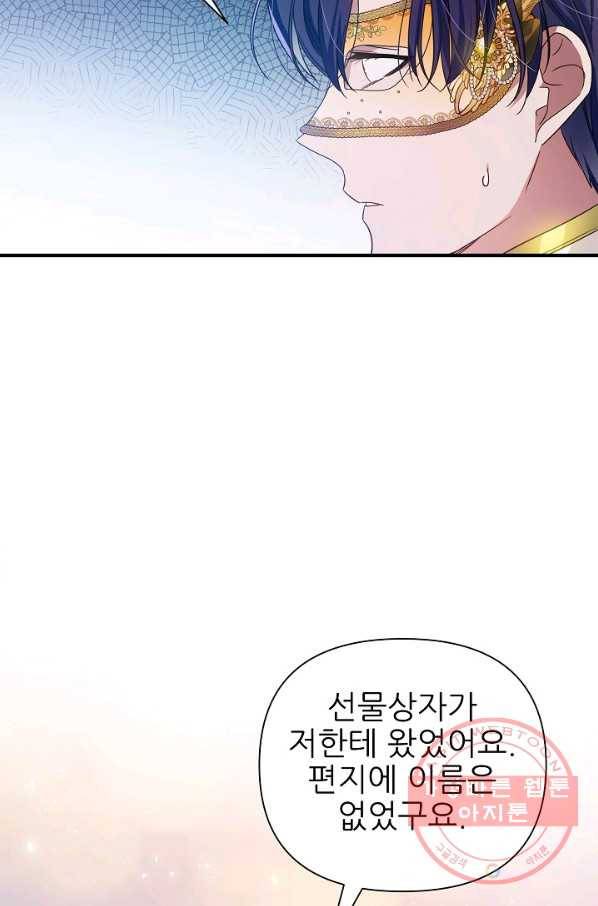 처음부터 여기 있었는데요 32화 67
