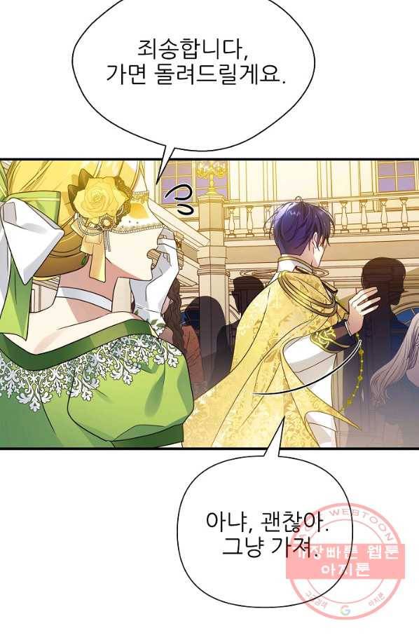 처음부터 여기 있었는데요 32화 71