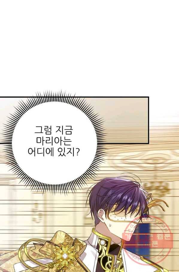 처음부터 여기 있었는데요 32화 72