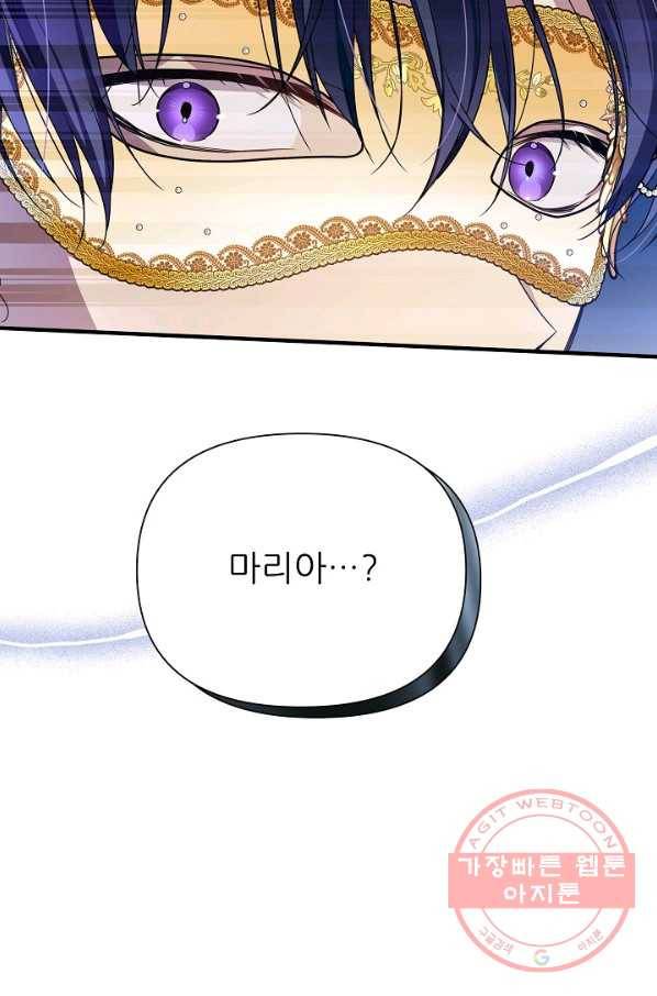 처음부터 여기 있었는데요 32화 74