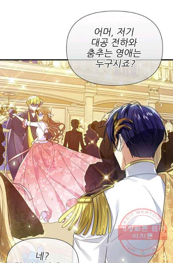 처음부터 여기 있었는데요 32화 75