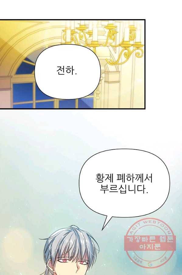 처음부터 여기 있었는데요 32화 82