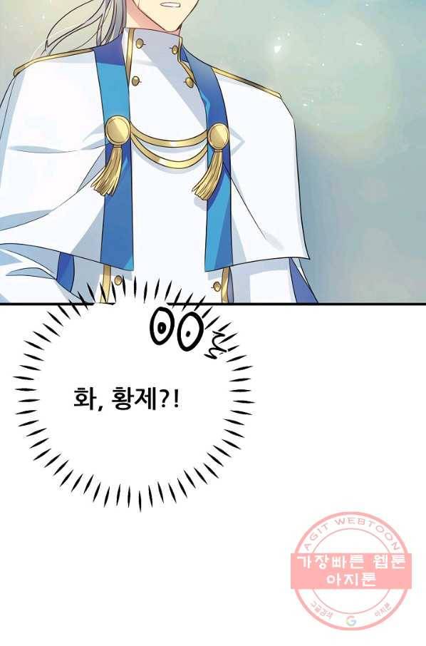 처음부터 여기 있었는데요 32화 83