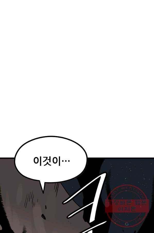 카르세아린 95화 1