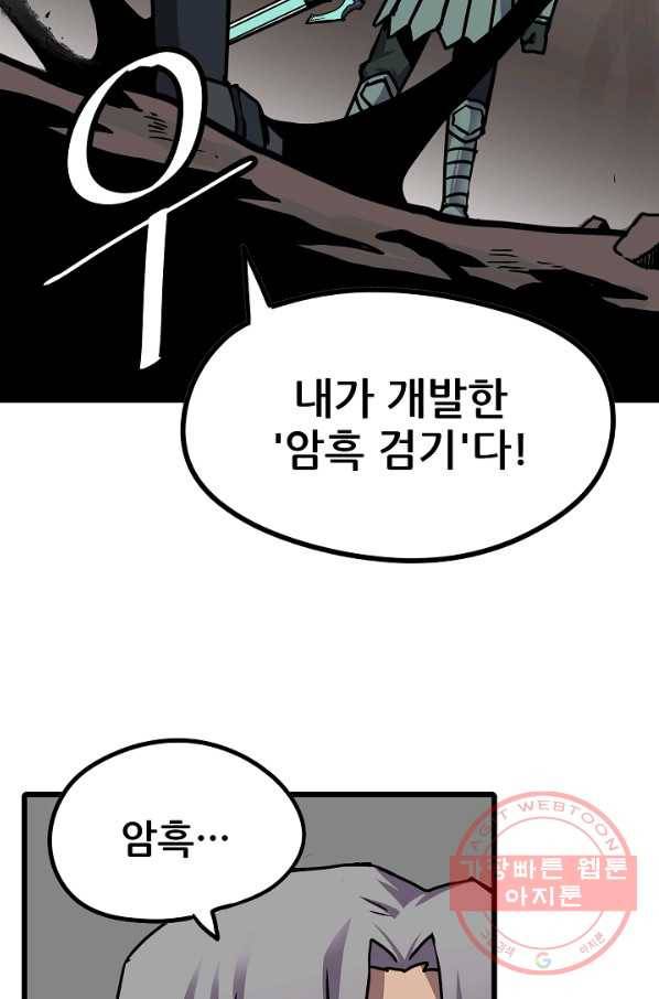 카르세아린 95화 3