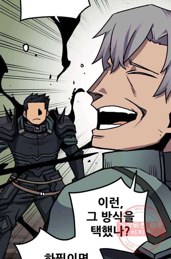 카르세아린 95화 6