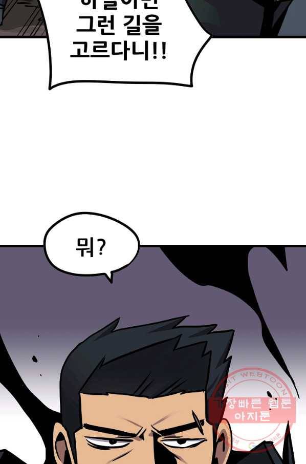 카르세아린 95화 7