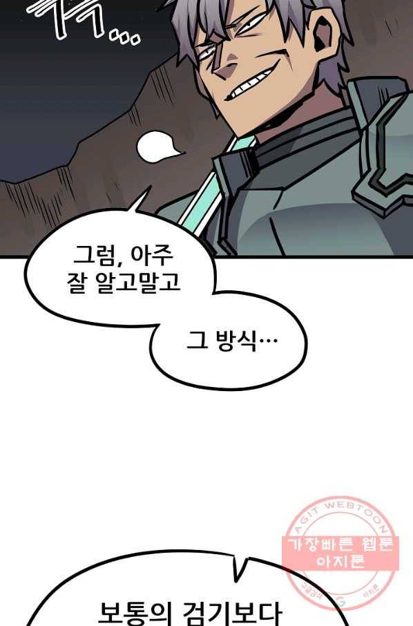 카르세아린 95화 9