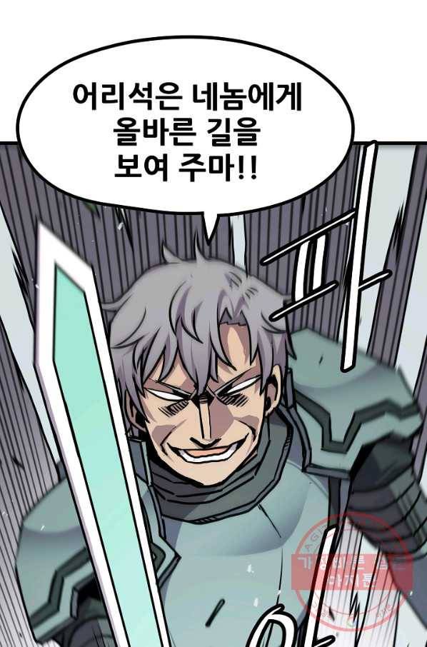 카르세아린 95화 13