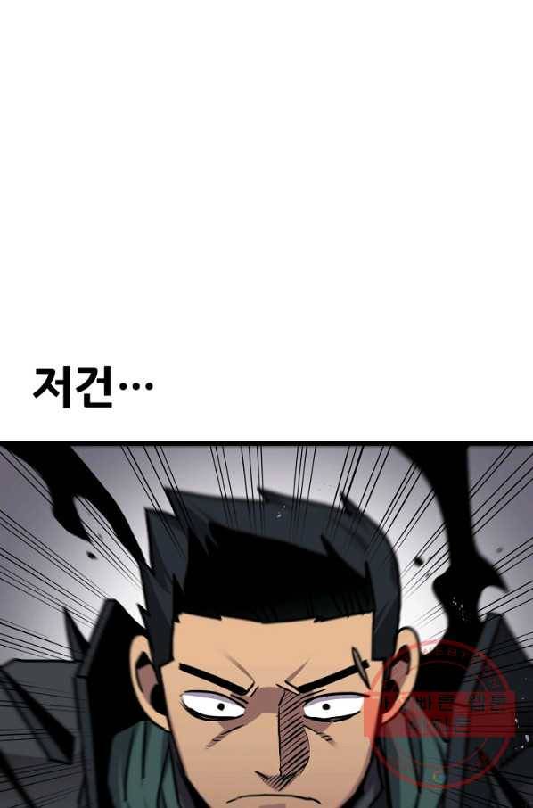 카르세아린 95화 16