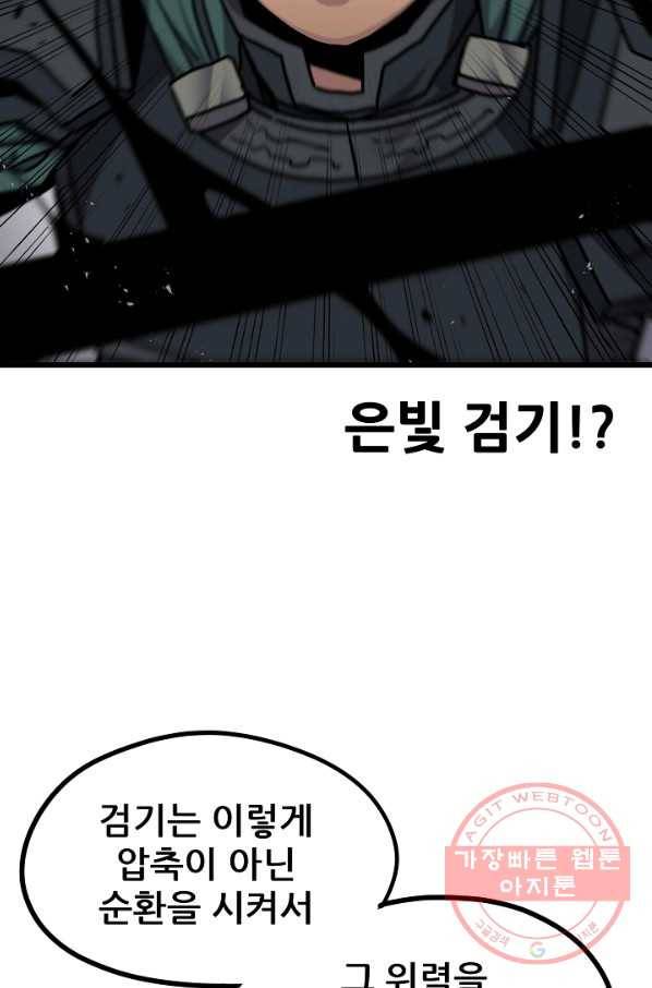 카르세아린 95화 17